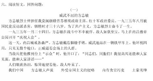 上海小学四年级上学期语文期末试题
