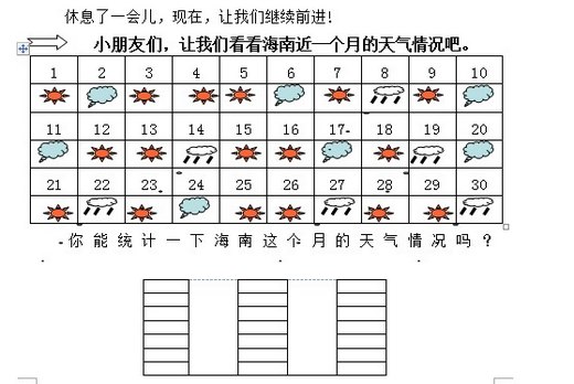 һ꼶²ѧĩԾ