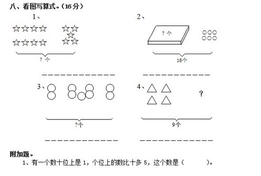 һ꼶²ѧĩԾ
