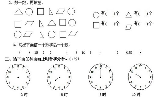 һ꼶²ѧĩԾ