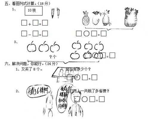һ꼶²ѧĩԾ