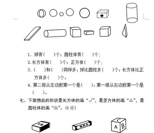 Ϻһ꼶ѧϲԪ