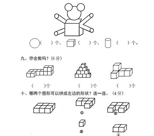 Ϻһ꼶ѧϲԪ