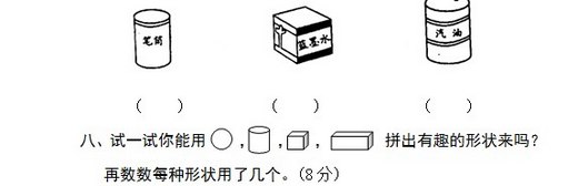 Ϻһ꼶ѧϲԪ
