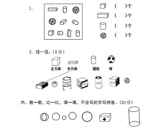 Ϻһ꼶ѧϲԪ