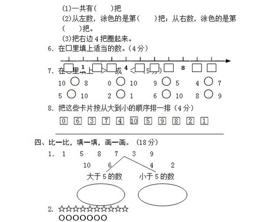 Ϻһ꼶ѧϲ嵥Ԫ