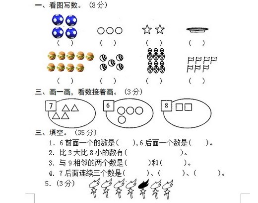 Ϻһ꼶ѧϲ嵥Ԫ