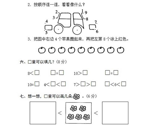 Ϻһ꼶ѧϲ嵥Ԫ