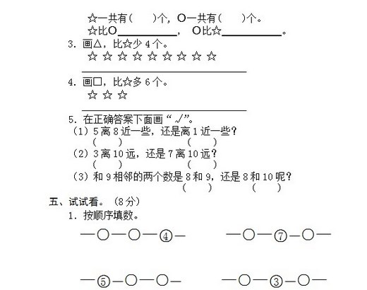 Ϻһ꼶ѧϲ嵥Ԫ