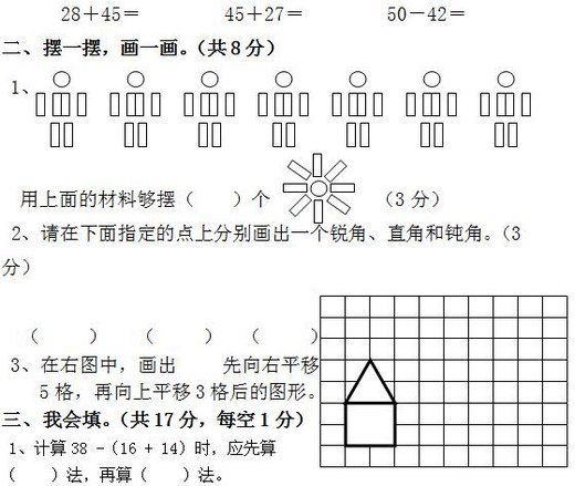 ϺСѧ꼶ڶѧѧԾ
