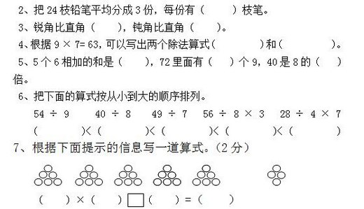 ϺСѧ꼶ڶѧѧԾ