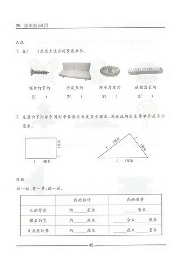 꼶ѧϲϰ⣺α53ҳ