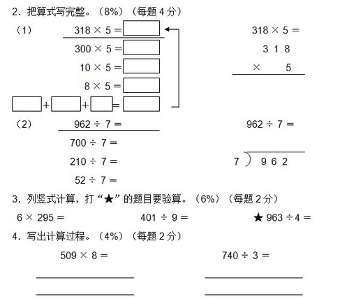 Ϻ꼶ѧв