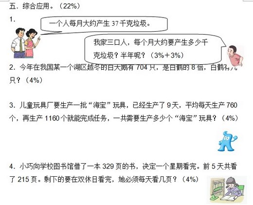 Ϻ꼶ѧв