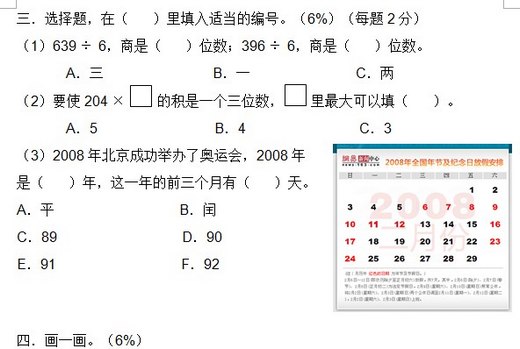 Ϻ꼶ѧв