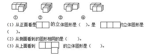 上海小学三年级第二学期期中数学(一) 上海小学三年级第二学期期中数学(一)