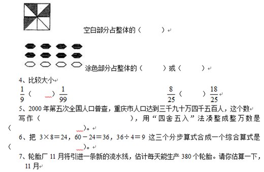 Ϻ2011ѧһѧ꼶ѧв