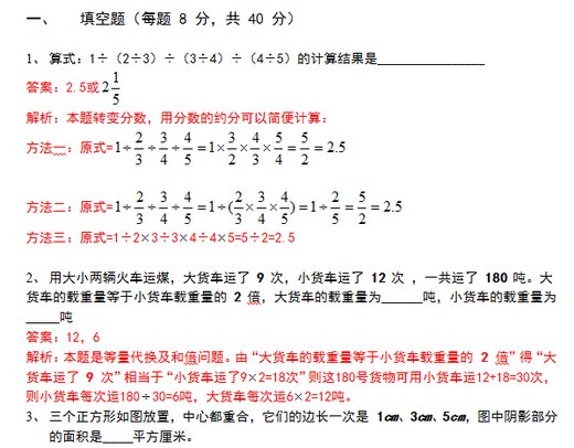 2011年第九届走美杯五年级真题及答案 2011年第九届走美杯五年级真题及答案