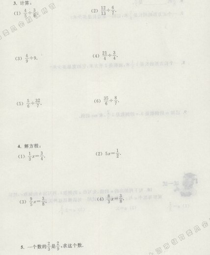 上海预初数学上册试用本课后习题:分数 上海预初数学上册试用本课后习题:分数