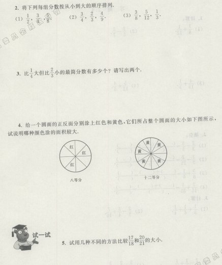 上海预初数学上册试用本课后习题:分数 上海预初数学上册试用本课后习题:分数
