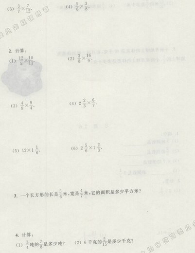 上海预初数学上册试用本课后习题:分数 上海预初数学上册试用本课后习题:分数
