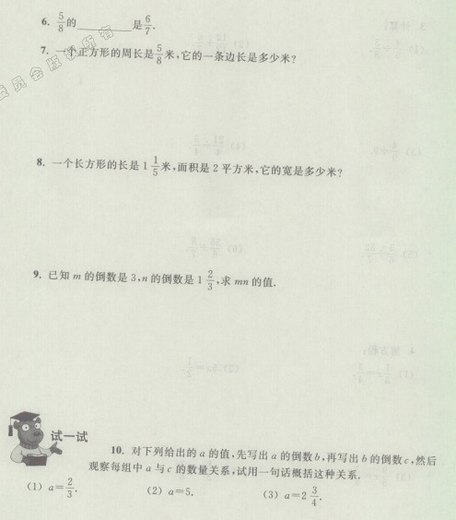 上海预初数学上册试用本课后习题:分数 上海预初数学上册试用本课后习题:分数