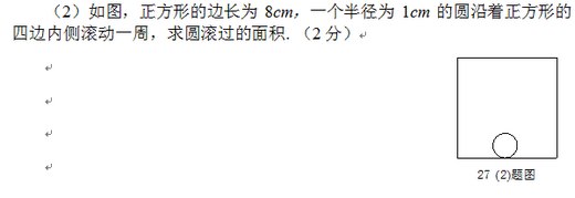 上海市南汇区第一学期六年级数学期末试卷