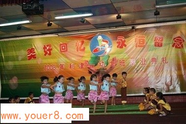 大班毕业典礼图3